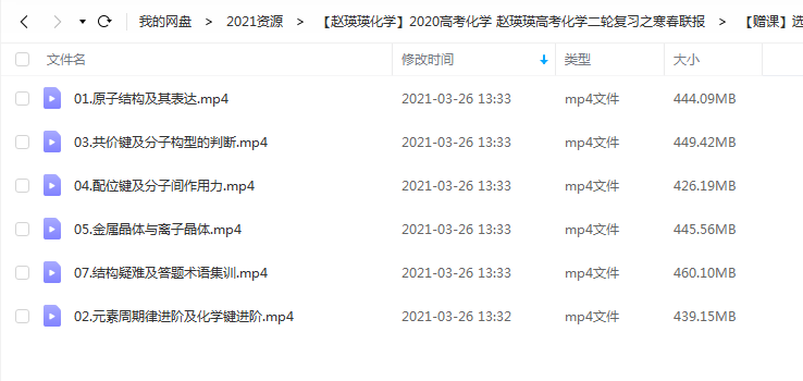 精品课【赵瑛瑛化学】2020高考赵瑛瑛高考化学二轮复习之寒春联报插图4爱书网–中小学课件学习