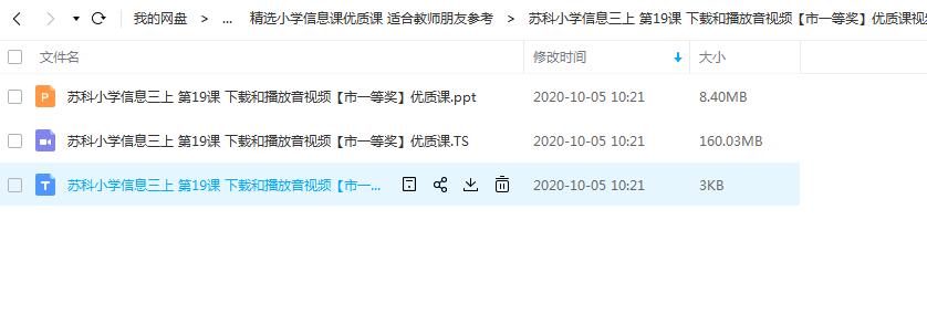 云舒写 每日一句古诗文（一至六年级全）百度网盘下载插图1爱书网–中小学课件学习