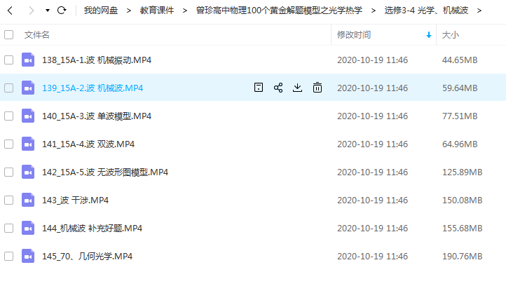 曾珍高中物理100个黄金解题模型之光学热学-百度云下载插图爱书网–中小学课件学习