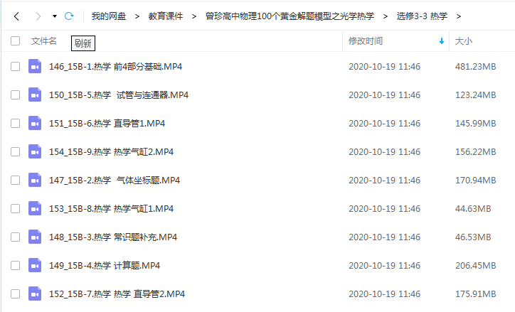 曾珍高中物理100个黄金解题模型之光学热学-百度云下载插图1爱书网–中小学课件学习