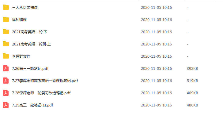 yd精品课2021高考英语 李辉英语一轮复习联报班插图1爱书网–中小学课件学习
