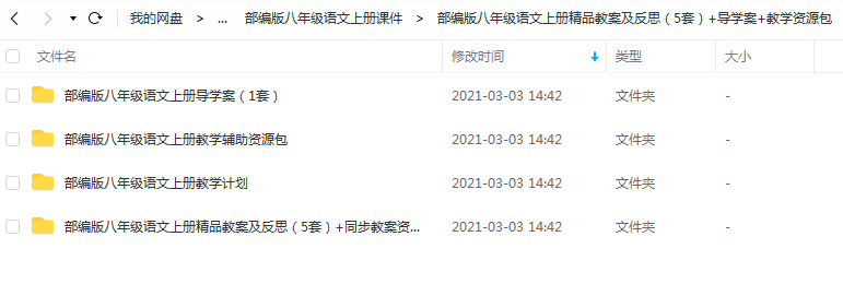 2019版人教语文7-9年级上册全套word精品教案+精品PPT课件插图3爱书网–中小学课件学习