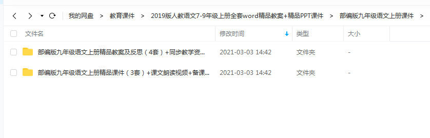 2019版人教语文7-9年级上册全套word精品教案+精品PPT课件插图1爱书网–中小学课件学习