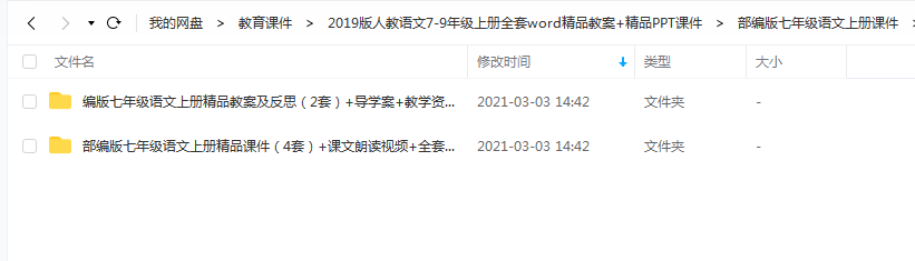 2019版人教语文7-9年级上册全套word精品教案+精品PPT课件插图爱书网–中小学课件学习