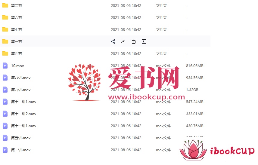 刘雯 2021春 高二数学春季强基班（更新中）插图爱书网–中小学课件学习