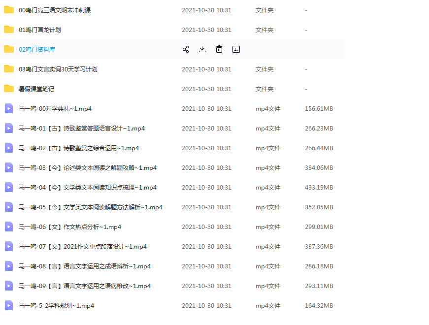 马一鸣2022年高考语文一轮复习暑秋联报 秋季班更新前三讲