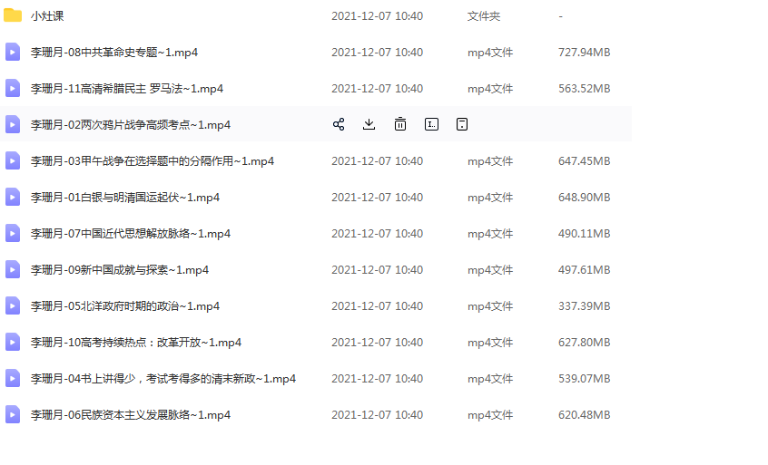 李珊月2022届高考历史一轮复习暑秋联报 秋季班更新5讲插图爱书网–中小学课件学习