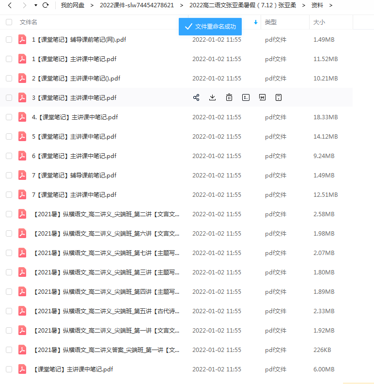 高中语文 2022高二语文张亚柔暑假插图爱书网–中小学课件学习