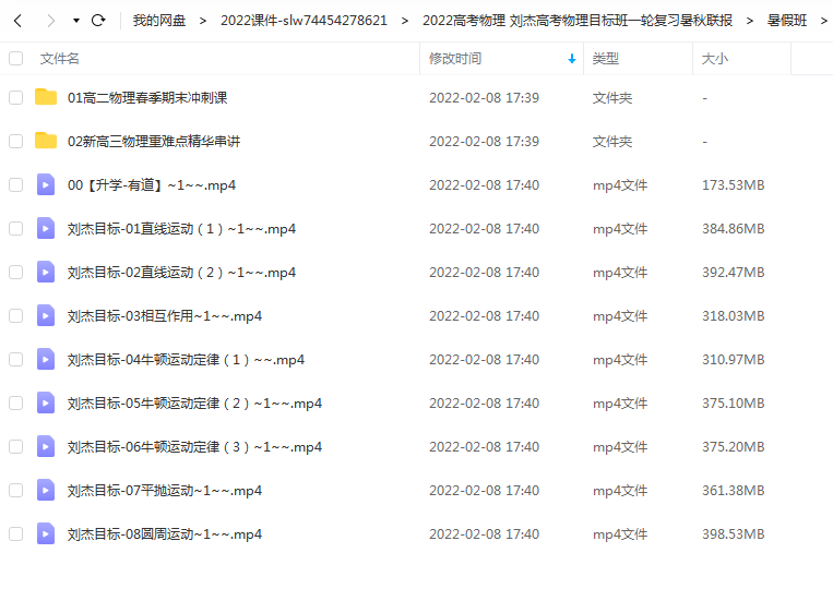 刘杰2022届高考物理目标班一轮复习暑秋联报 秋季班更新13讲插图请使用正版授权-盗版主题后果自负-授权购买官网-ritheme.com