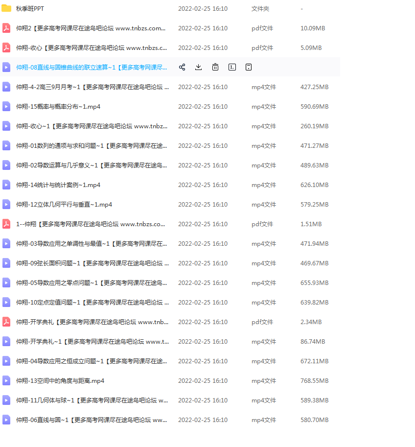 仲翔2022届高考数学目标A+一轮复习联报 秋季班更新15讲完结