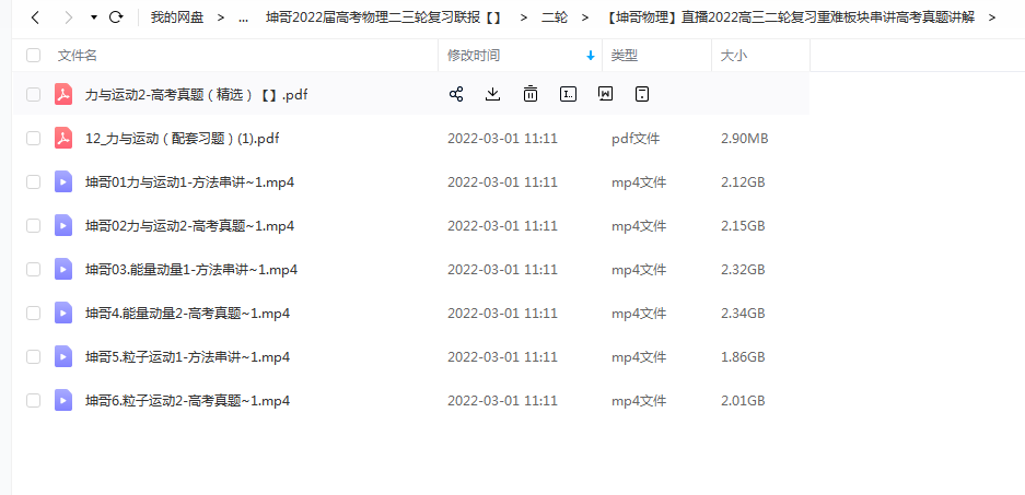 高中物理 坤哥2022届高考物理二三轮复习联报 光速解题更新29讲插图1爱书网–中小学课件学习