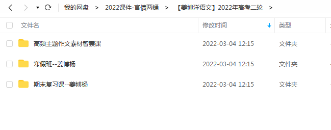 高中语文 姜博洋2022届高考语文复习二轮