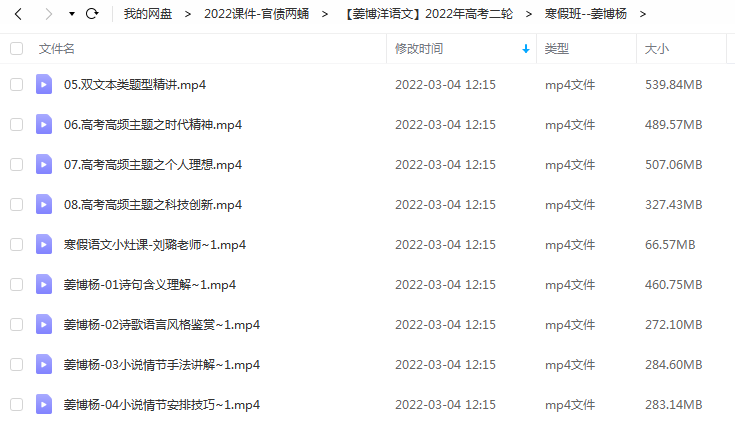 高中语文 姜博洋2022届高考语文复习二轮插图2爱书网–中小学课件学习