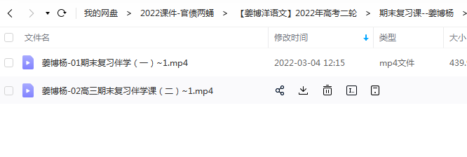 高中语文 姜博洋2022届高考语文复习二轮插图1爱书网–中小学课件学习