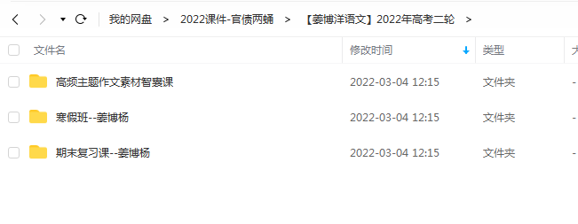 高中语文 姜博洋2022届高考语文复习二轮插图爱书网–中小学课件学习