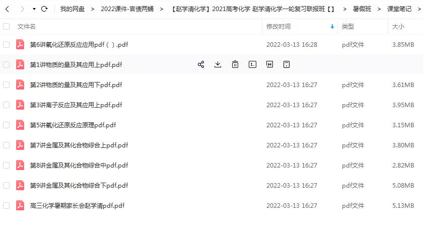 高中化学 2021高考化学 赵学清化学一轮复习联报 暑假班插图4爱书网–中小学课件学习