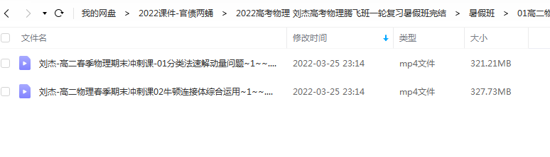 刘杰2022届高考物理腾飞班一轮复习 秋季班更新18讲插图2爱书网–中小学课件学习