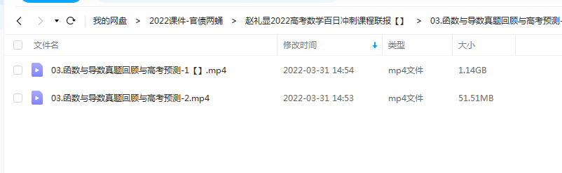 高中数学 赵礼显2022高考数学百日冲刺课程联报插图爱书网–中小学课件学习