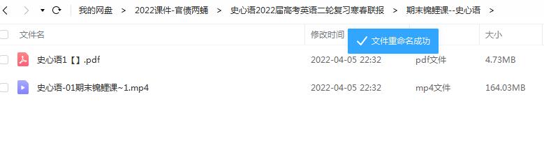 高中英语史心语22届高考英语二轮复习寒春联报寒假班春季班 爱书网 中小学课件学习