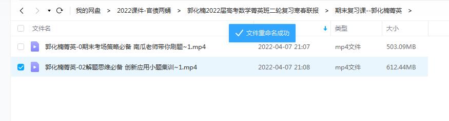 高中数学 郭化楠2022届高考数学菁英班二轮复习联报 寒假班 春季班插图2爱书网–中小学课件学习