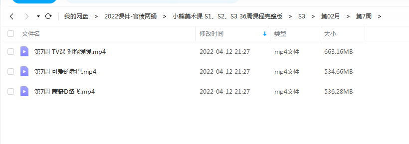 小熊美术课 S1、S2、S3 36周课程完整版 百度网盘下载插图1爱书网–中小学课件学习