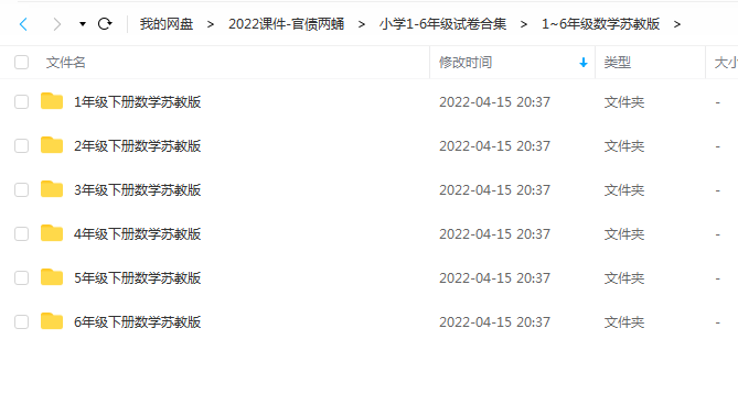 小学1-6年级试卷9.6G大合集 百度云下载插图3爱书网–中小学课件学习