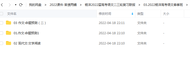 高中语文 杨洋2022届高考语文二三轮复习联报 寒假班 春节班 春季班插图2爱书网–中小学课件学习