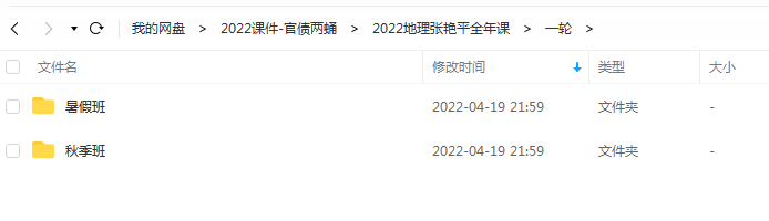 高中地理 2022高考地理张艳平 一轮复习暑秋联报  二轮寒春百日冲刺插图2爱书网–中小学课件学习