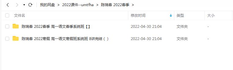 高中语文 陈瑞春 2022寒假 高一语文系统 寒假班 春季班插图爱书网–中小学课件学习