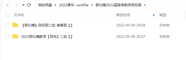 高中数学 郭化楠2022届高考数学目标班二轮复习寒春联报插图爱书网–中小学课件学习