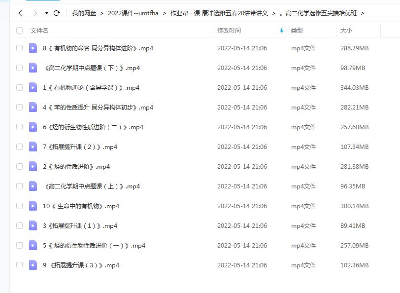 康冲选修五春20讲带讲义百度网盘下载 heatlevel