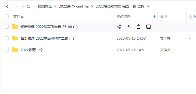 高中物理 2022届高考物理 铭哥一轮 二轮插图爱书网–中小学课件学习