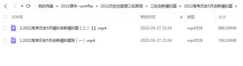 高中历史 2022刘勖雯高考历史三轮创新模拟题插图1爱书网–中小学课件学习