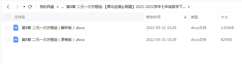 【黑马逆袭必刷题】2021-2022学年七年级数学下册拔尖题精选精练（人教版）插图爱书网–中小学课件学习