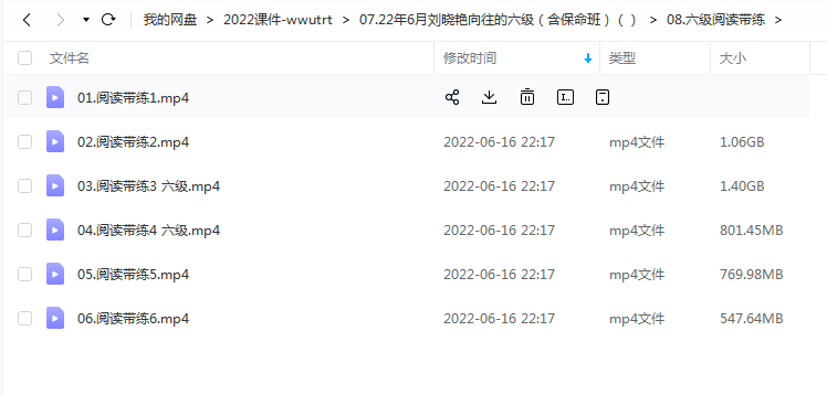 2022年6月大学英语向往的六级CET6（含保命班）插图1爱书网–中小学课件学习