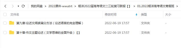 杨洋2022届高考语文二三轮复习联报 寒假班 春节班 春季班插图3爱书网–中小学课件学习