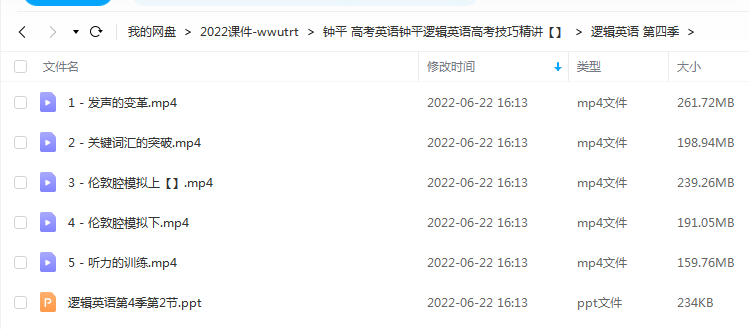 钟平 高考英语钟平逻辑英语高考技巧精讲插图3爱书网–中小学课件学习