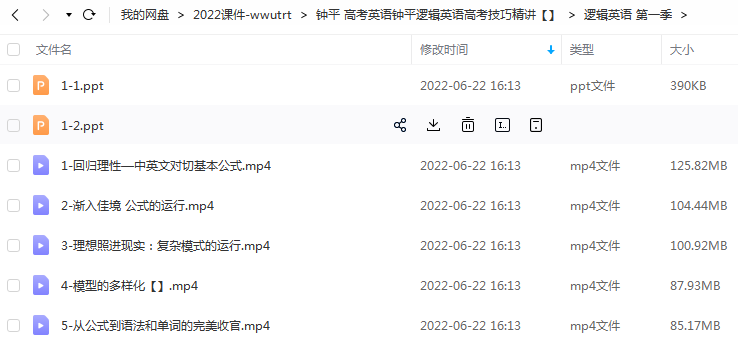 钟平 高考英语钟平逻辑英语高考技巧精讲插图1爱书网–中小学课件学习