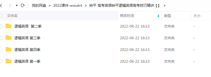 钟平 高考英语钟平逻辑英语高考技巧精讲插图爱书网–中小学课件学习