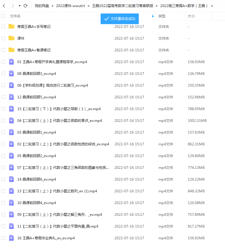 王晶2022高考数学二轮复习寒春联报 春季班更新23讲