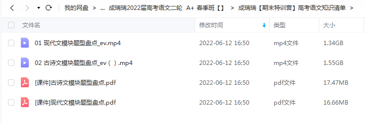 高中语文 成瑞瑞2022届高考语文二轮复习寒春联报 A+春季班 更新23讲插图3请使用正版授权-盗版主题后果自负-授权购买官网-ritheme.com