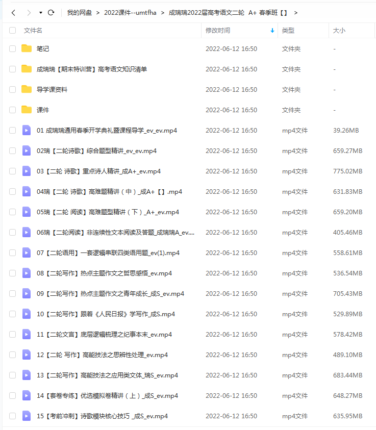 高中语文 成瑞瑞2022届高考语文二轮复习寒春联报 A+春季班 更新23讲插图请使用正版授权-盗版主题后果自负-授权购买官网-ritheme.com