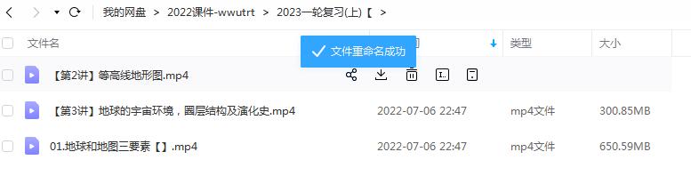 2023张艳平 高考地理 2023一轮复习(上) 更新3讲