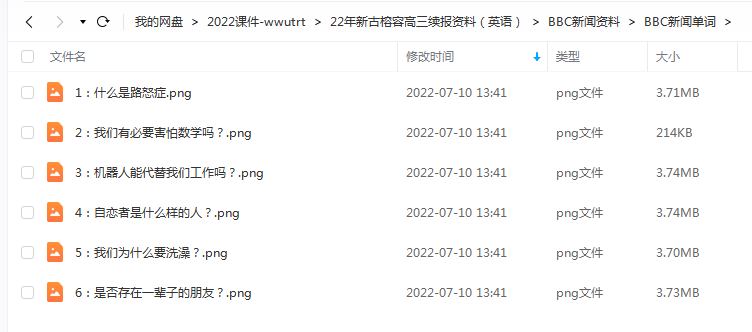 2023高考英语 古榕榕 a+全年班 一轮复习 暑假班 更新4讲插图2爱书网–中小学课件学习