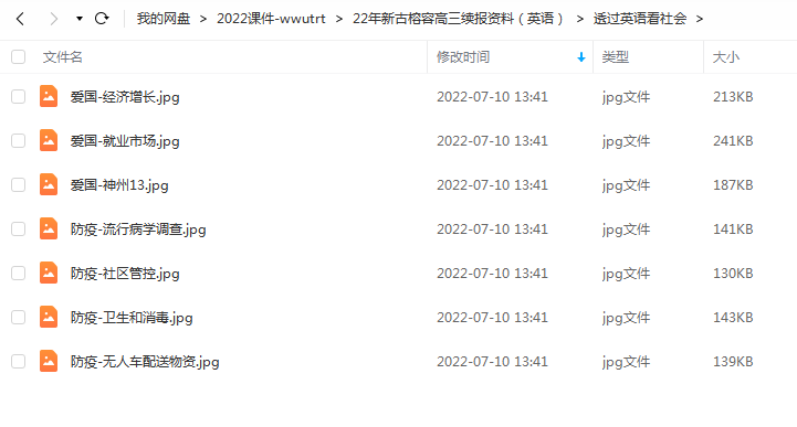 2023高考英语 古榕榕 a+全年班 一轮复习 暑假班 更新4讲插图1爱书网–中小学课件学习