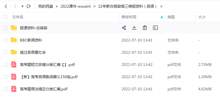 2023高考英语 古榕榕 a+全年班 一轮复习 暑假班 更新4讲插图爱书网–中小学课件学习
