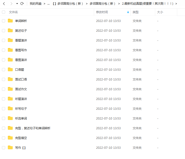 多邻国高分包（新）插图1爱书网–中小学课件学习