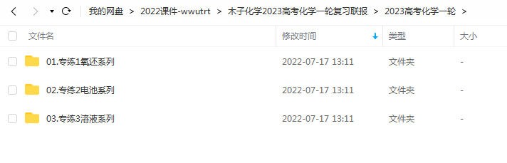 木子化学2023高考化学一轮复习联报  更新03专题插图爱书网–中小学课件学习