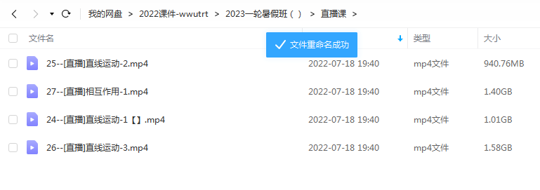 2023高考物理 坤哥物理 一轮暑假班 更新27讲插图1爱书网–中小学课件学习