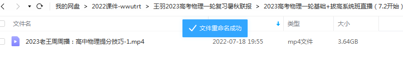 王羽2023高考物理一轮复习暑秋联报 录播课更新完毕